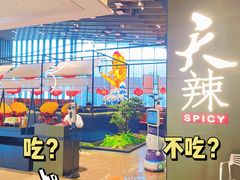 -天辣(金桥啦啦宝都店)