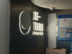 -泽田本家·铜锣烧(美罗城店)