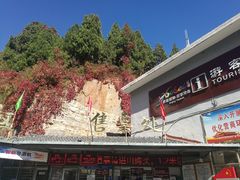 -狼牙山风景区