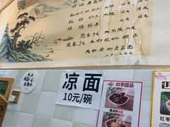 -老街杂酱面(东升街店)
