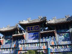 -红螺寺