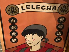 -LELECHA乐乐茶(上海五角场万达广场店)