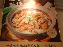 -超记煲仔饭(北京路店)