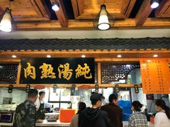 -伊穆祥牛肉面总店·清真