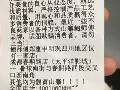 -鲍师傅糕点(春熙路店)