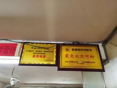 -肥佬良扣肉粉面店(梧州总店)
