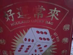 -好利来(东直门银座店)