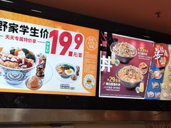 -吉野家(黑牛城道店)