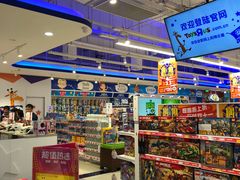-TOYSRUS玩具反斗城(苏州中心店)