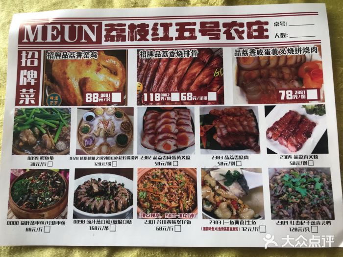 荔枝红五号农庄图片