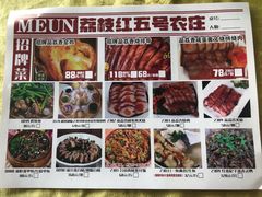 -荔枝红五号农庄