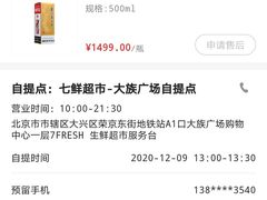 -7fresh七鲜(大族广场店)