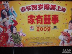 -金逸影城(中关村店)
