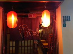 -福烤锦花(长乐路店)