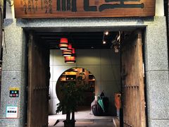 门面-生机蔬食·24节气料理餐厅(番禺广场店)