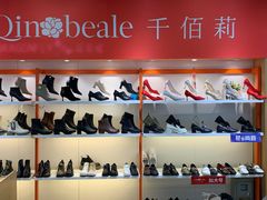 -云柏鞋业(十里堡店)