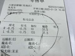 -大视家眼镜(园区星海店)