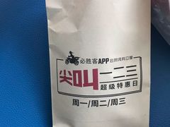 -必胜客(骡马市店)