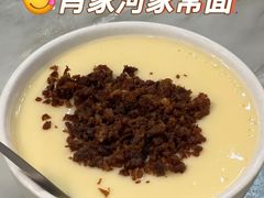 -肖家河家常面(肖家河北街店)