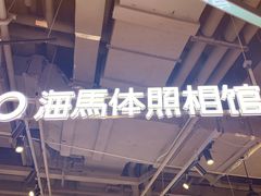 -海马体照相馆(深圳万象天地店)