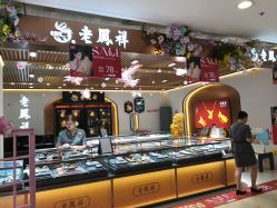 -老鳳祥(人民商场店)