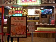 -美芝莲(领展购物广场中关村店)