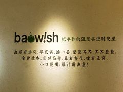 -陈家生煎(世茂双子塔店)
