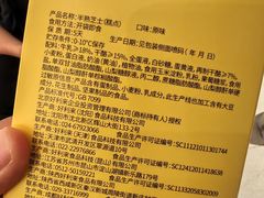 -好利来(龙首印象城店)