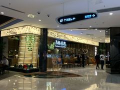 -苏梅花园(群星城店)