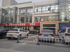 -名羊天下陕北横山铁锅炖羊肉(博文路店)