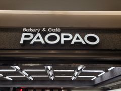 -PAOPAO Bakery&Café(港汇店)