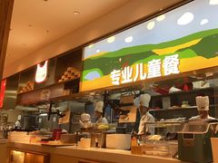 -西贝(枫蓝国际购物中心店)