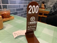 账单-刘氏三和面馆