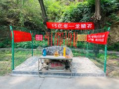 -龙门涧景区