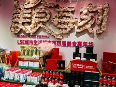 -杭州大厦LSE城市生活超市(杭州大厦店)