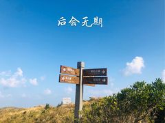 -东极岛景区