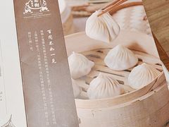 -南翔馒头店(豫园店)