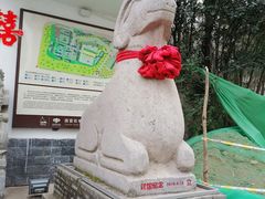 -石羊农庄