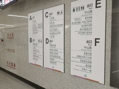 -螃蟹岬(地铁站)