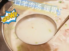 -肖仙仙羊肉汤·创于1996年(三官堂总店)