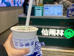 -仙雨林·奶茶鲜果茶(书院巷店)