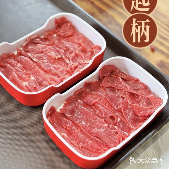 周记潮汕牛肉自助火锅