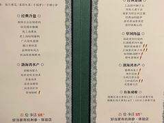 菜单-彩虹之约•淮扬家宴(亚运村店)