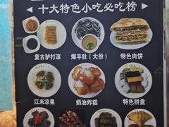 -护国寺小吃(护国寺总店)