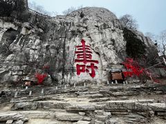 -青州市云门山风景区