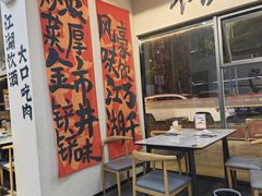 -金铲铲·江湖菜烧烤