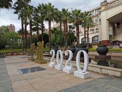 -翠湖宾馆·中餐厅