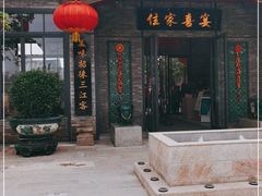 -住家喜宴