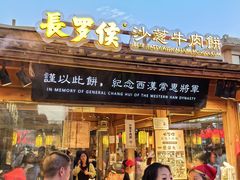 -沙州食驿·非遗小吃夜市