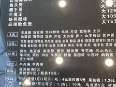 -川香煲(茅台路店)